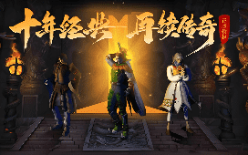 新开传奇版本进化史：从1.76复古到1.