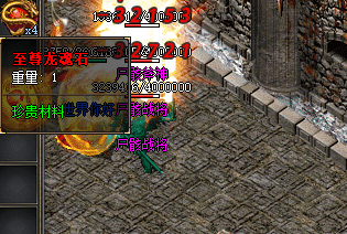 <strong>那个地图大量爆出至尊魂石材料？</strong>