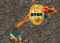 <strong>迷失传奇版本中-天龙神剑武器怎么获得？</strong>