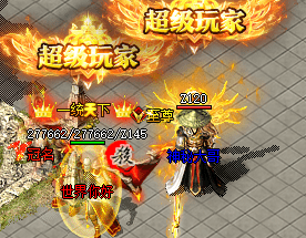 <strong>8月22日传奇火龙三合一版本有那些特色！</strong>